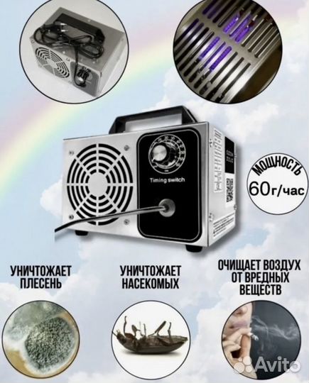 Озонатор - генератор озона 60гр