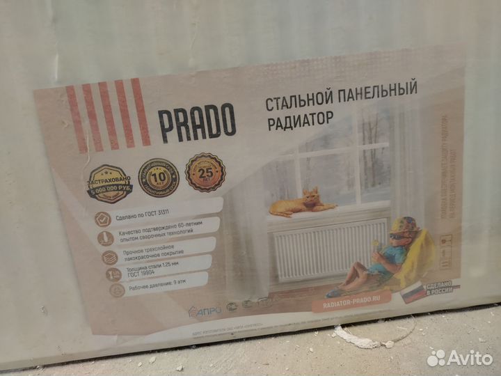 Радиатор отопления стальной prado