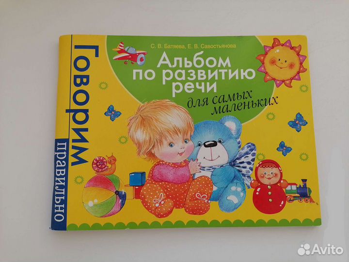 Логопедия,книги