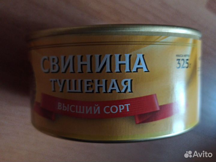 Продукты питания