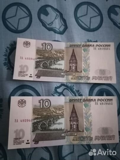 Купюры с красивыми номерами 5, 10 р