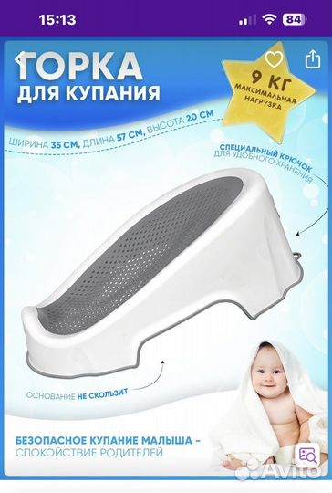 Горка для купания