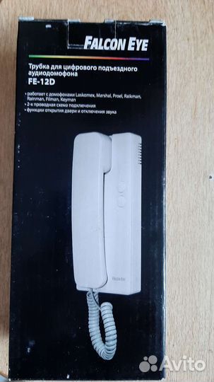 Трубка для домофона