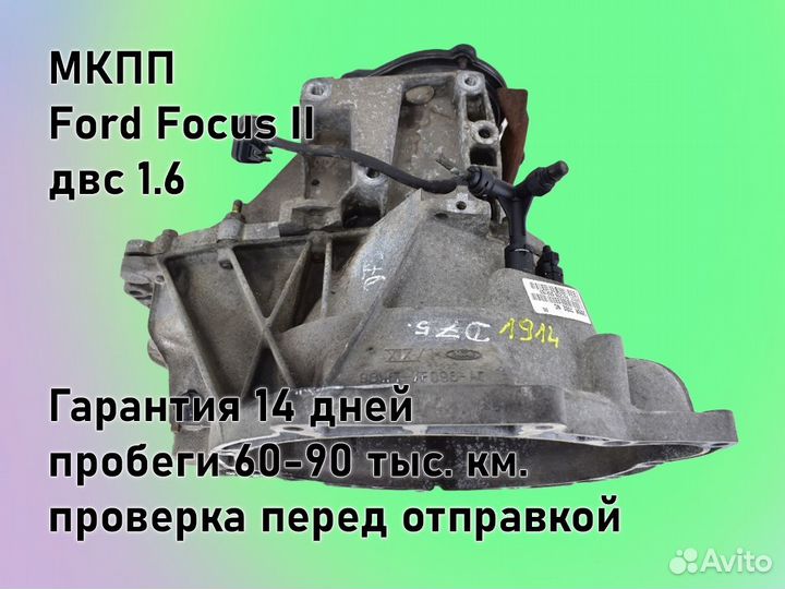 МКПП Ford Focus 2 двс1.6