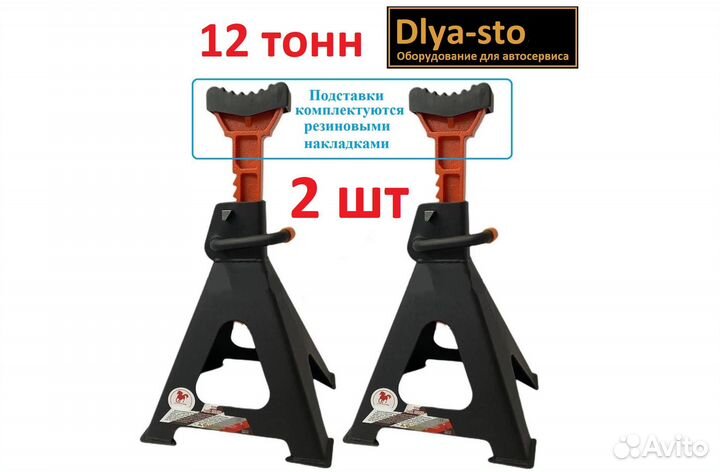 Подставка подставки под для авто автомобиля 12 т