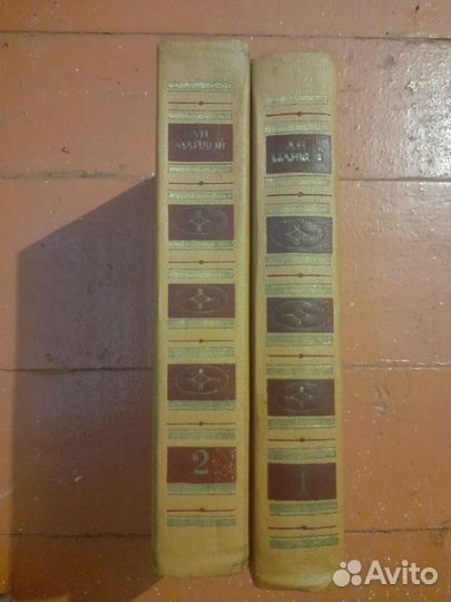 Майков сочинения в 2 томах