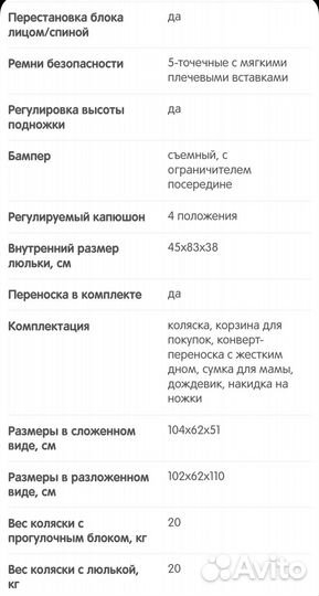 Коляска трансформер 2 в 1 Parusok