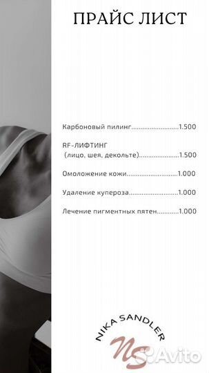 Лазерная эпиляция/фотоэпиляция/удаление тату