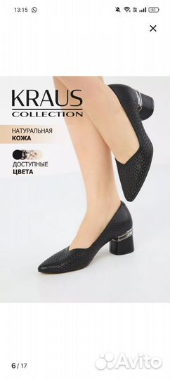 Туфли женские 39 размер натуральная кожа