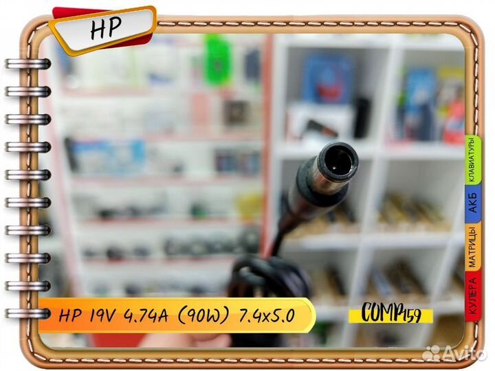 Новый оригинал HP 18.5V 3.5A 65W 7.4x5.0mm с иглой