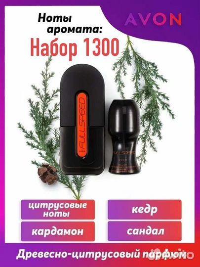 Косметика и парфюм от Эйвон