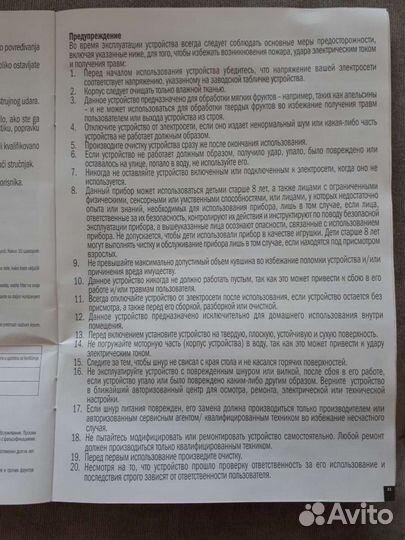 Соковыжималка для цитрусовых