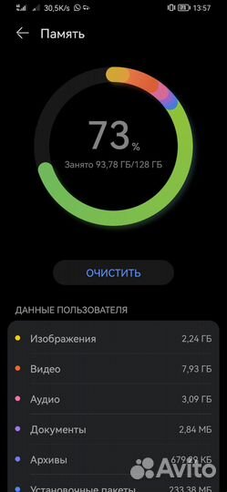 HONOR 9X, 4/128 ГБ