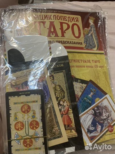 Ашет таро коллекция