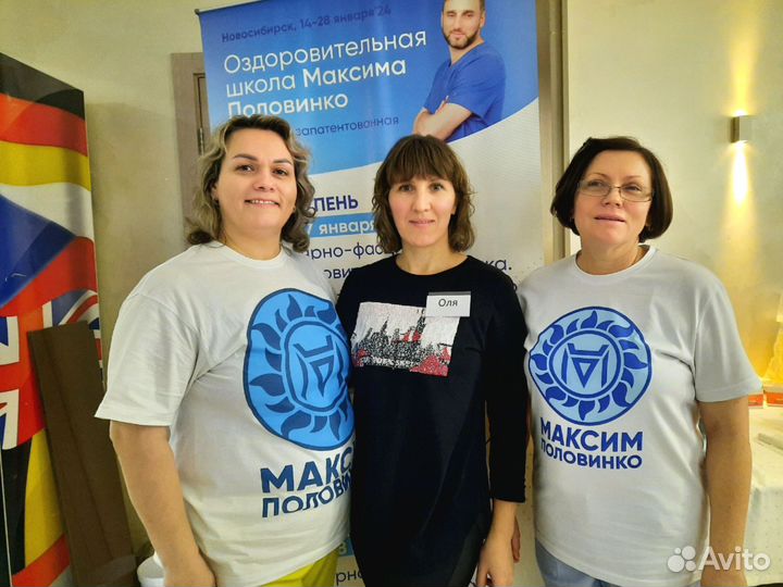 Массаж по техникам Максима Половинко