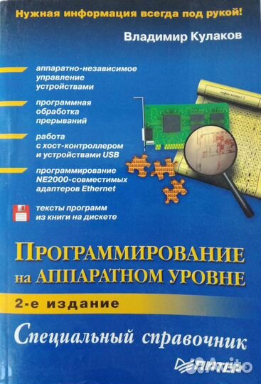 Книги по программированию