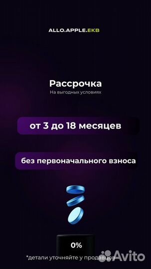 iPhone 14 Pro Max, 256 ГБ