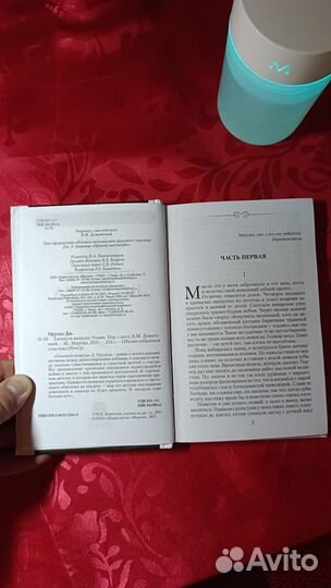 Книга Джордж Оруэлл Глотнуть воздуха