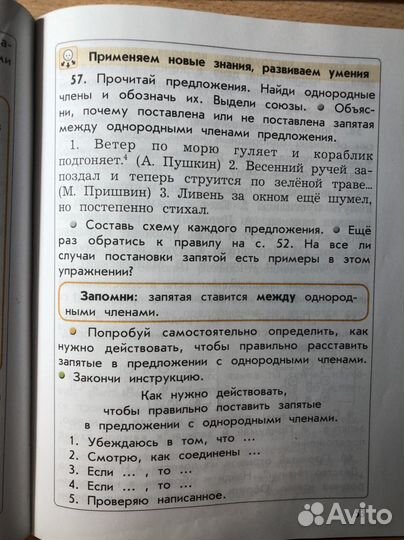 Русский язык 4 класс