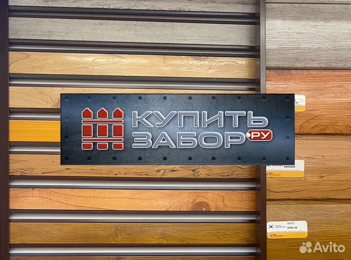 Планкен забор ранчо