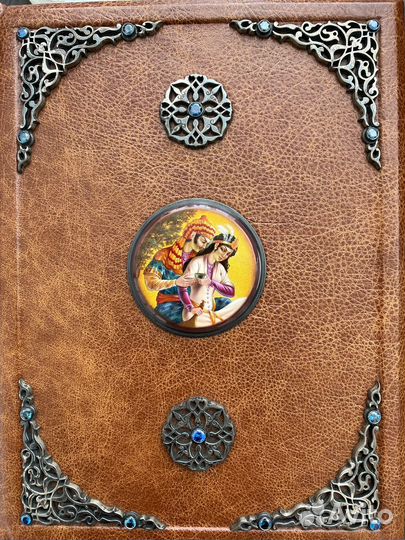 Книга Рубайят Омар Хайям. Экземпляр №9