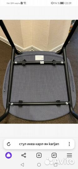 Стул IKEA Karljan