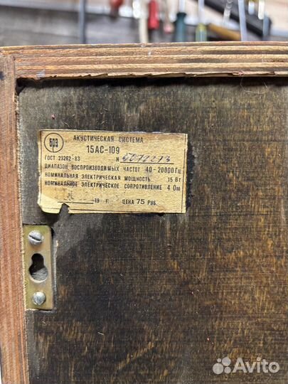 Акустическая система