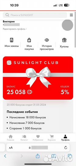 Бонусы sunlight