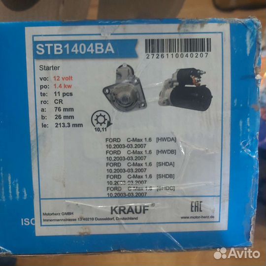 Стартер ford mondeo 4