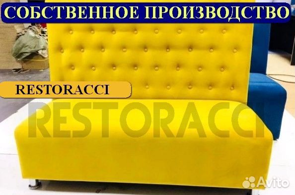 Мебель для кафе и ресторана Любой Цвет Гарантия