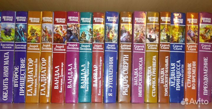 Серия Новые герои