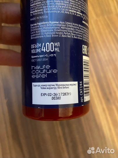 Тонирующая маска для волос newtone estel 7/44 русы