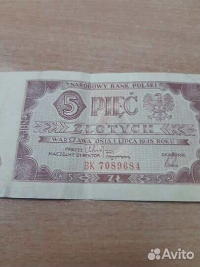 Купюры старинные