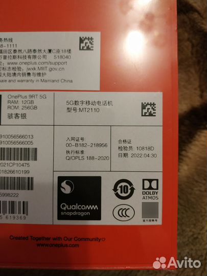 OnePlus 9RT, 12/256 ГБ