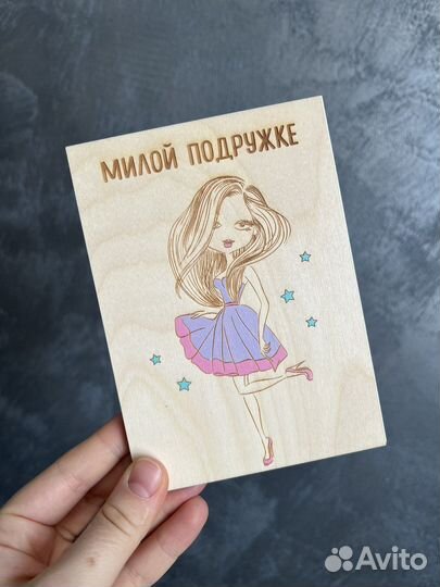 Открытка из дерева