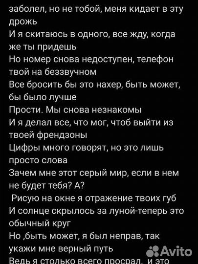 Гострайтинг. Пишу текст песни или стих на заказ