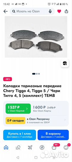 Колодки тормозные