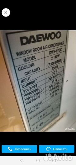Оконный кондиционер бу