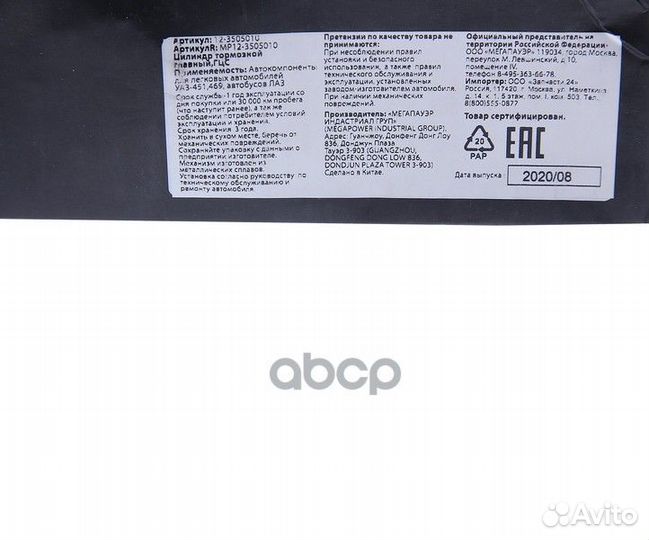 Цилиндр тормозной главный УАЗ-451,469 С/О, лаз гцс