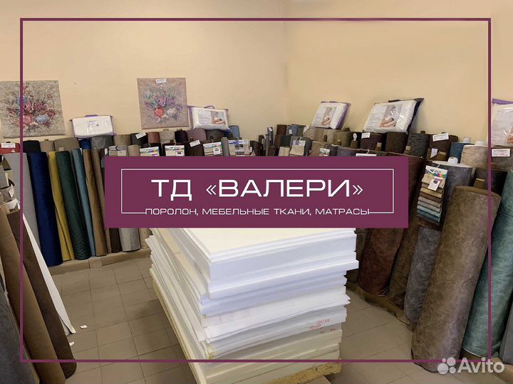 Мебельная ткань