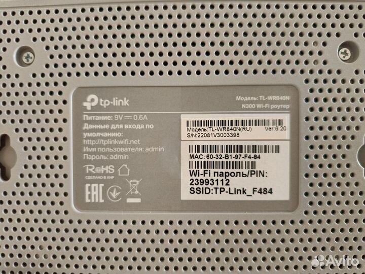 Wifi роутер tp link