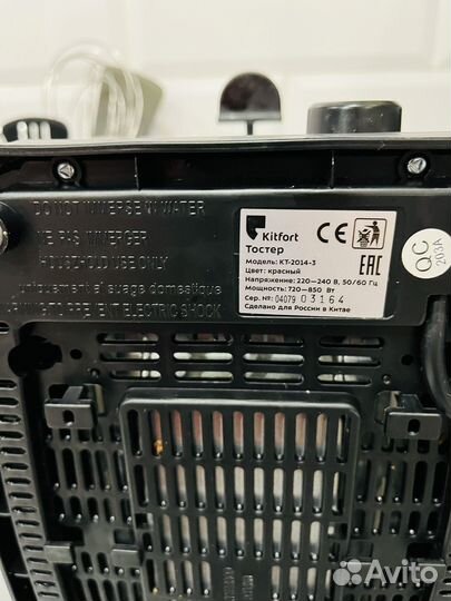 Тостер kitfort KT-2014-3