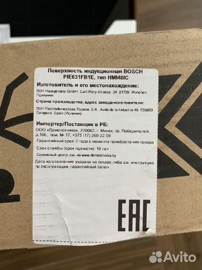 Варочная панель индукция bosch PIE631FB1E