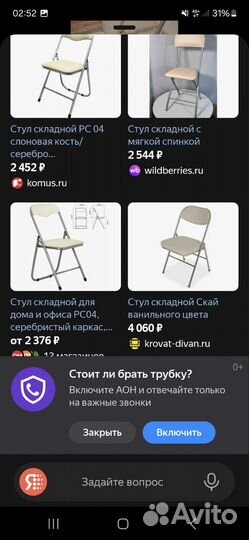 Стул складной с мягкой спинкой