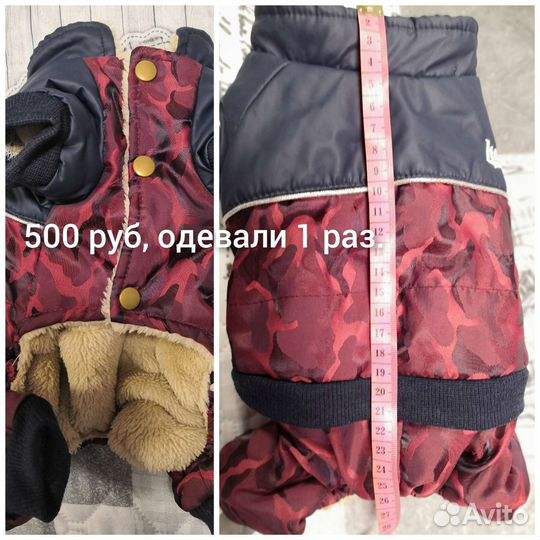 Комбинезон для маленькой собаки