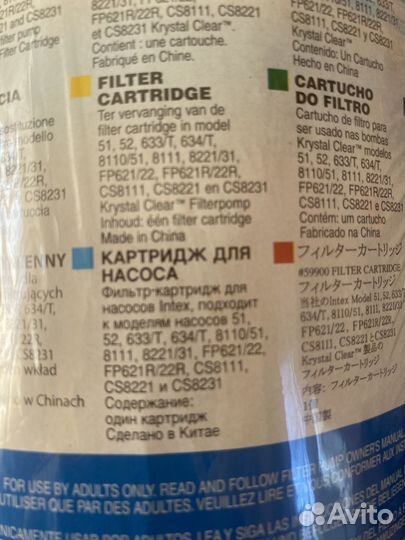 Картридж к фильтру для бассейна