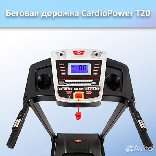 Беговая дорожка CardioPower T20 арт.ср87.41