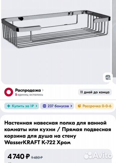 Продаю настенную навесную полку,Германия