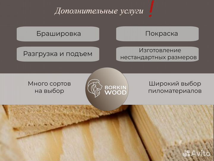 Половая доска лиственница