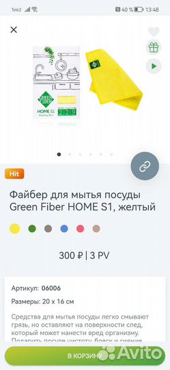 Салфетки гринвей